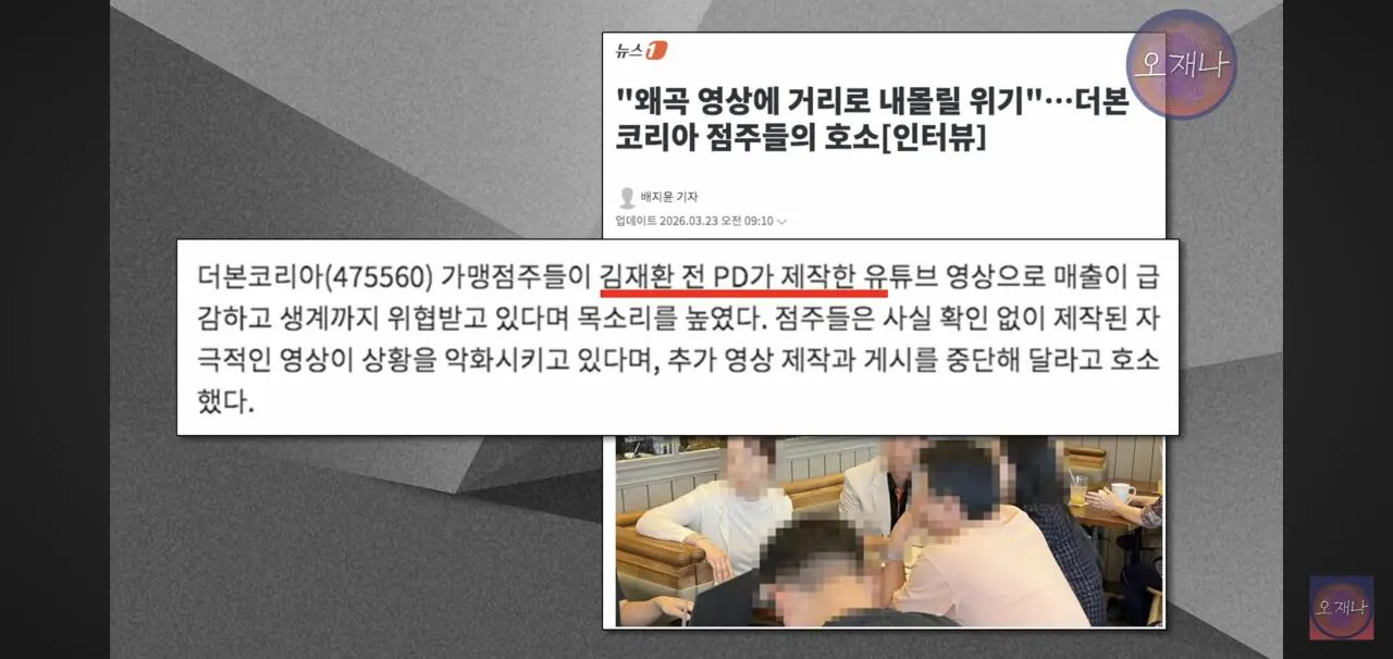 홍콩반점 점주가 오재나 고소한 이유. jpg (9)