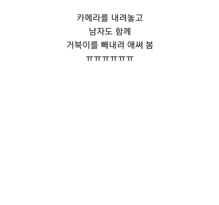 바위 뜸에 빠진 거북이 구해주는 커플