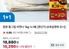 동원 통그릴 비엔나 1kg 2봉