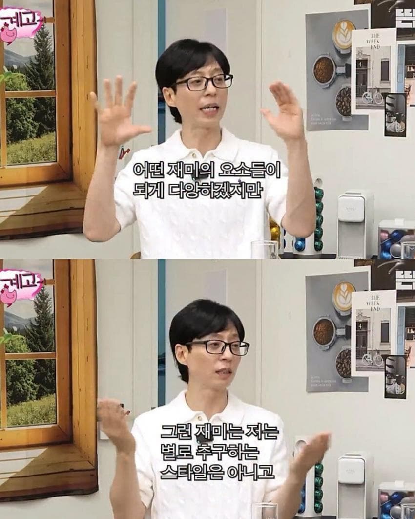 [핑계고] 술 안 마시면 종종 듣는 말 (8)