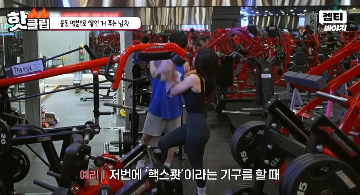 여친 헬스 가르쳐주는데 태도가 싹 바뀐다는 남자친구 (9)