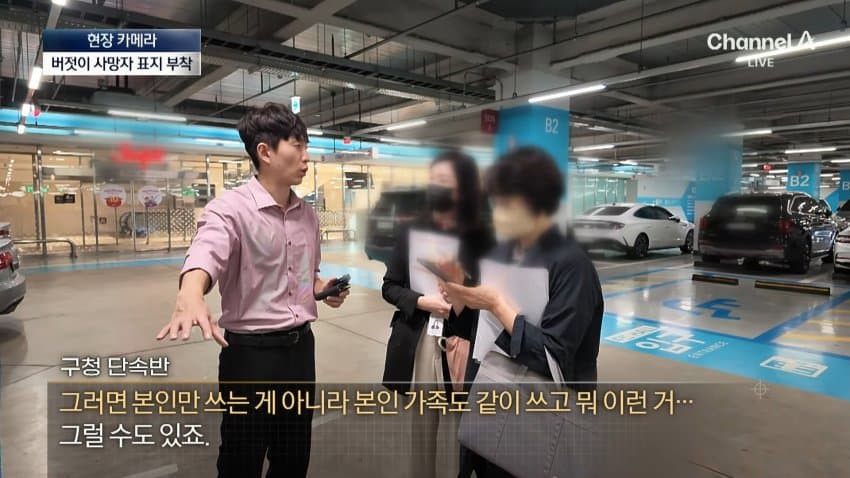 채널a) 주차하려고 장애인 차량인 척...황당 실태 (14)