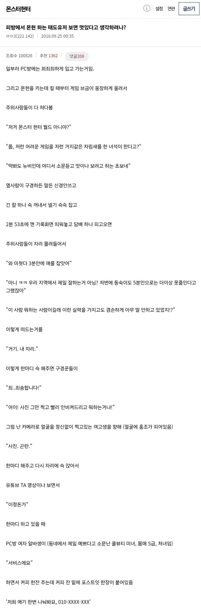 싱글벙글 몬스터헌터 모음집 (4)