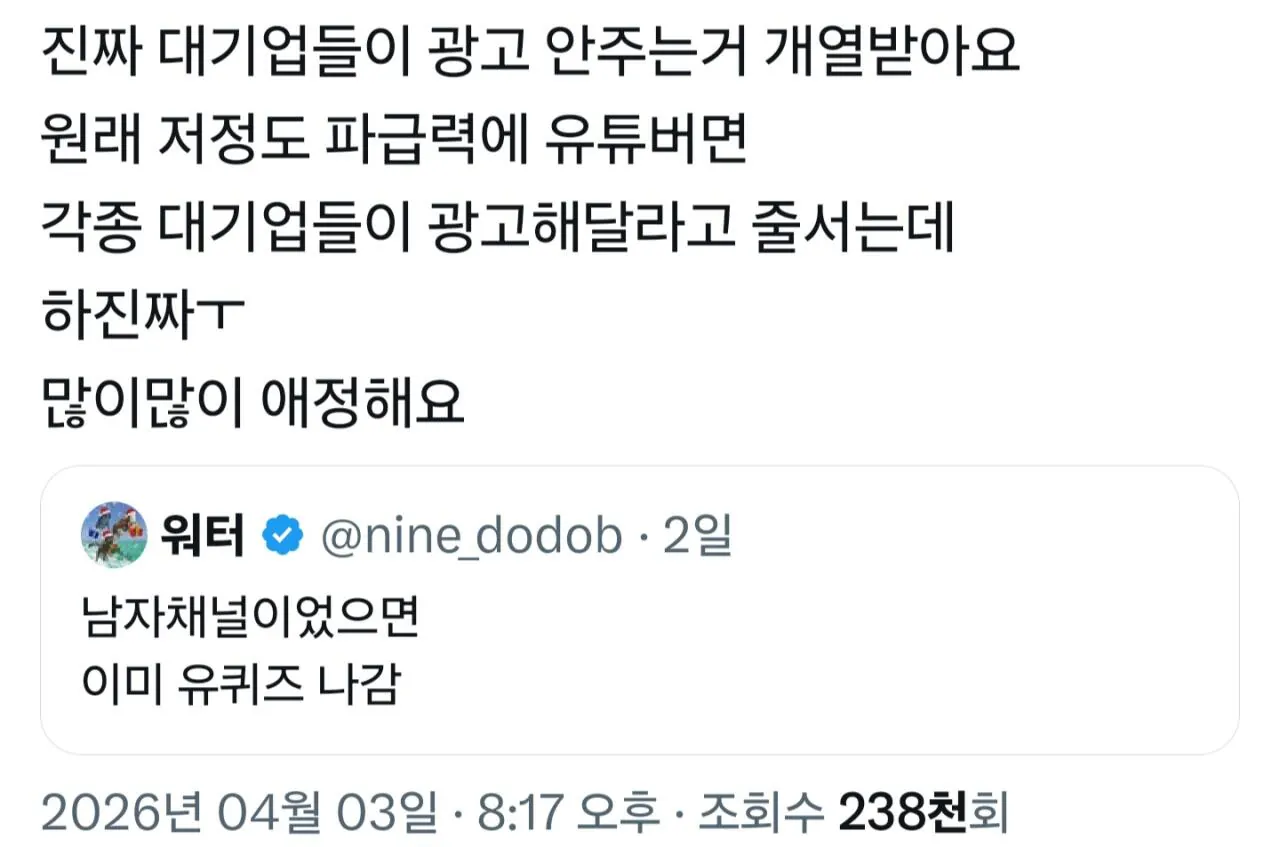13493.jpg 현재 유재석이 트페미들에게 살인스텝 밟히고 있는 이유 ㄷㄷ.jpg