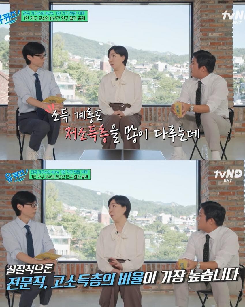 의외로 고소득층 비율이 높다는 1인 가구 (5)