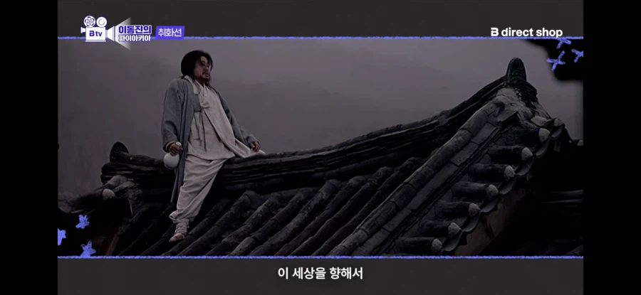 싱글벙글 감독욕 존나했던 최민식.. (32)