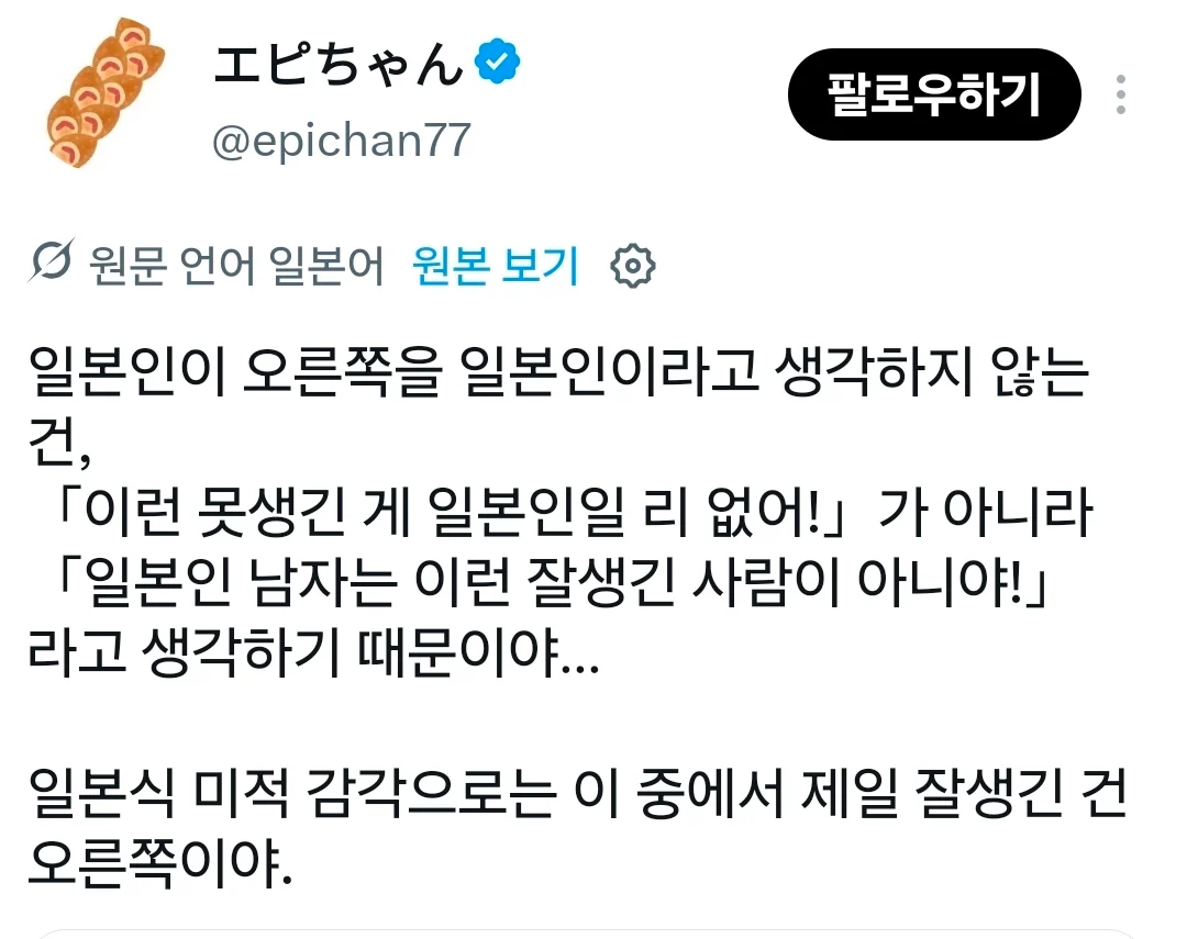 싱글벙글 외모 객관화가 전혀 안된다는 일남들 (7)