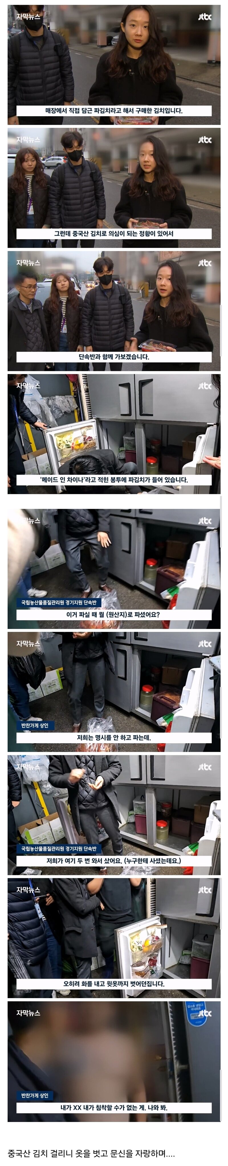 성실하게 반찬가게 하는 문신남...