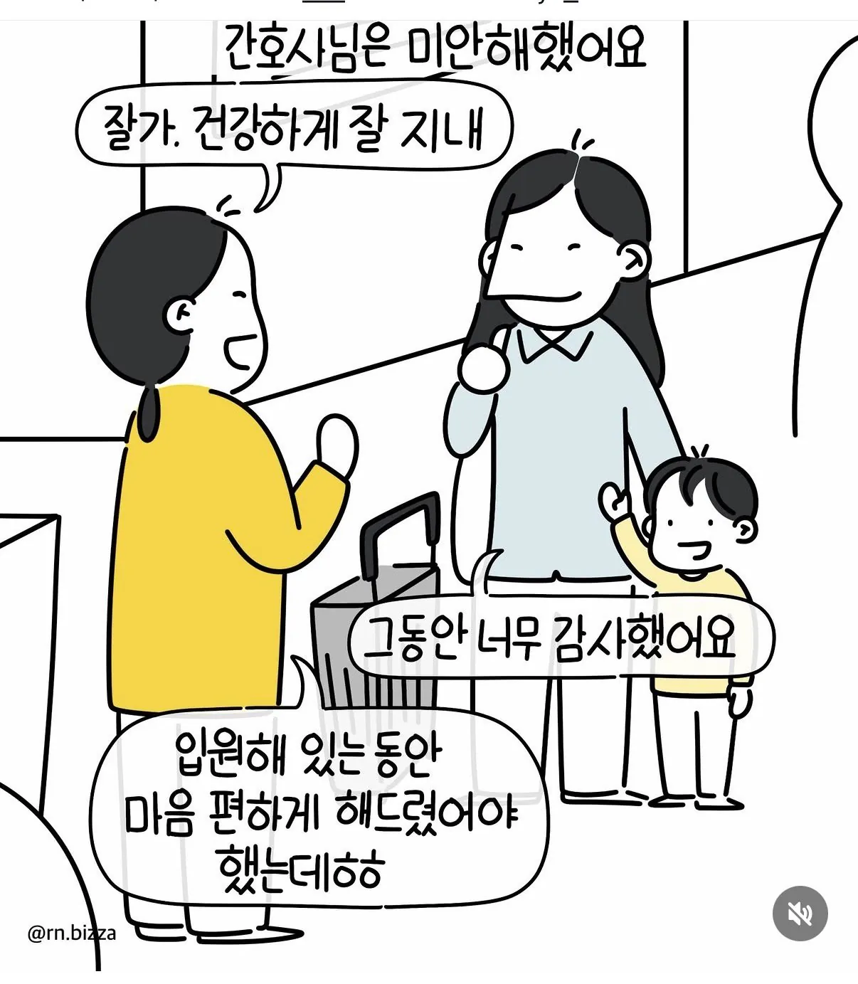 [스압] 엄마가 사실대로 말하지 못한 이유