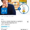 폰타나 파스타소스 4병 (토스쿠폰)