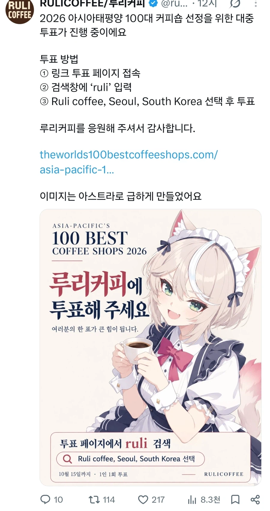 ㄹㄹㅋㅍ 2026년 세계(아시아)카페 도전중