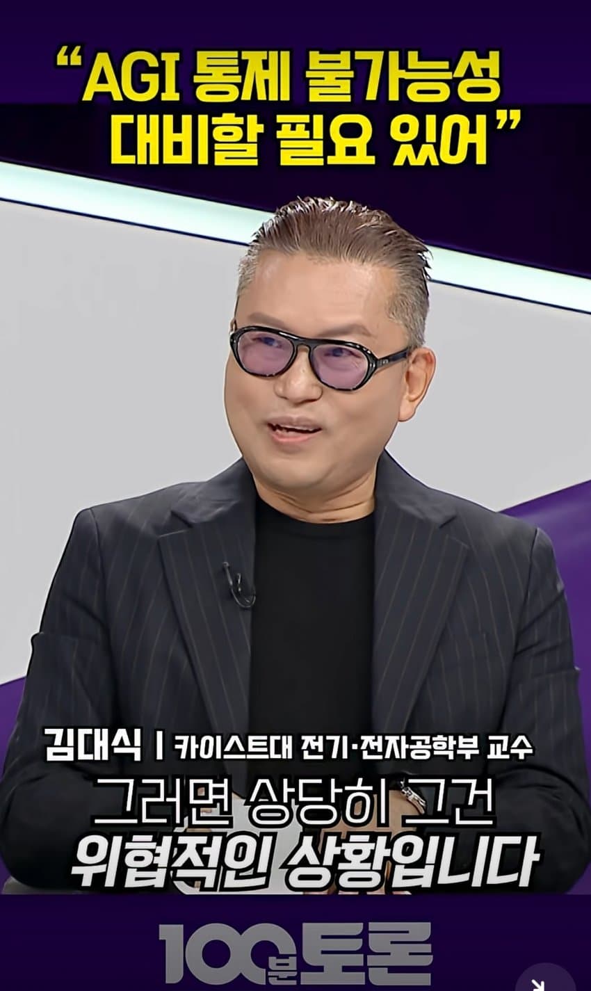 디스토피아충이 이길 수밖에 없는 이유 - 김대식 교수 (13)