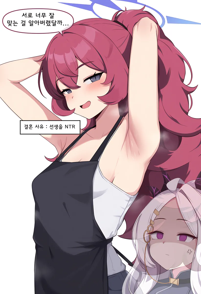 ㅆㄷ) 아빠와 어떻게 결혼했는지 묻는 manhwa (30)