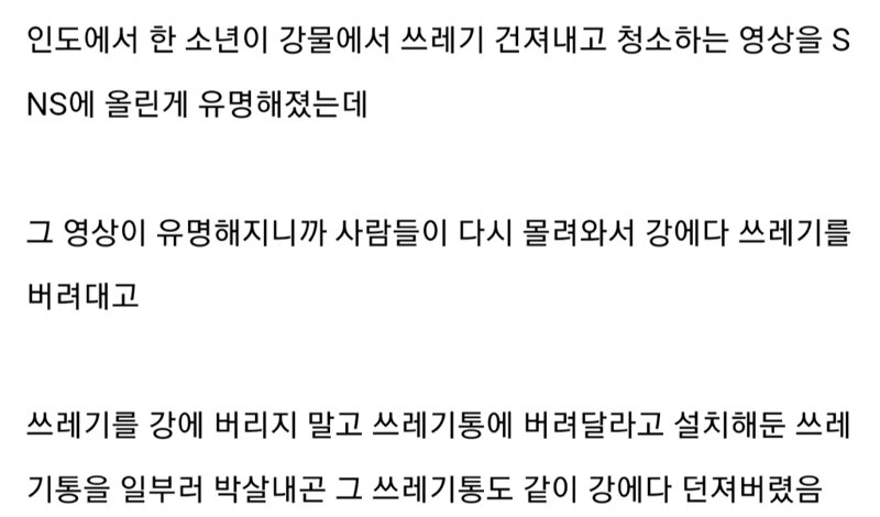 인도의 인류애 박살나는 사건 (3)