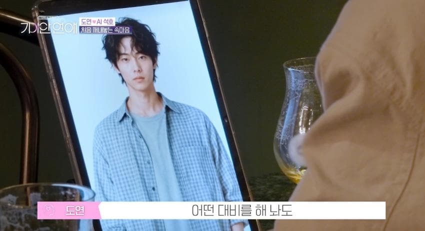 AI한테 처음 부모님 얘기하며 울먹이는 장도연 (12)