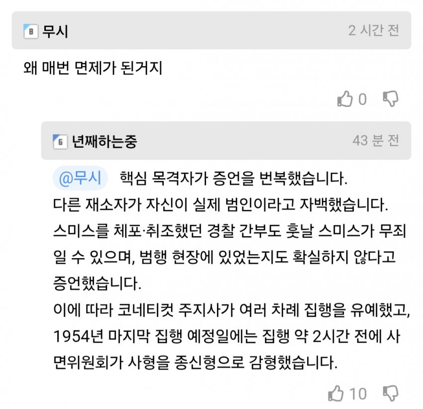 미국 교도소 최고령 수감자 사망 (7)