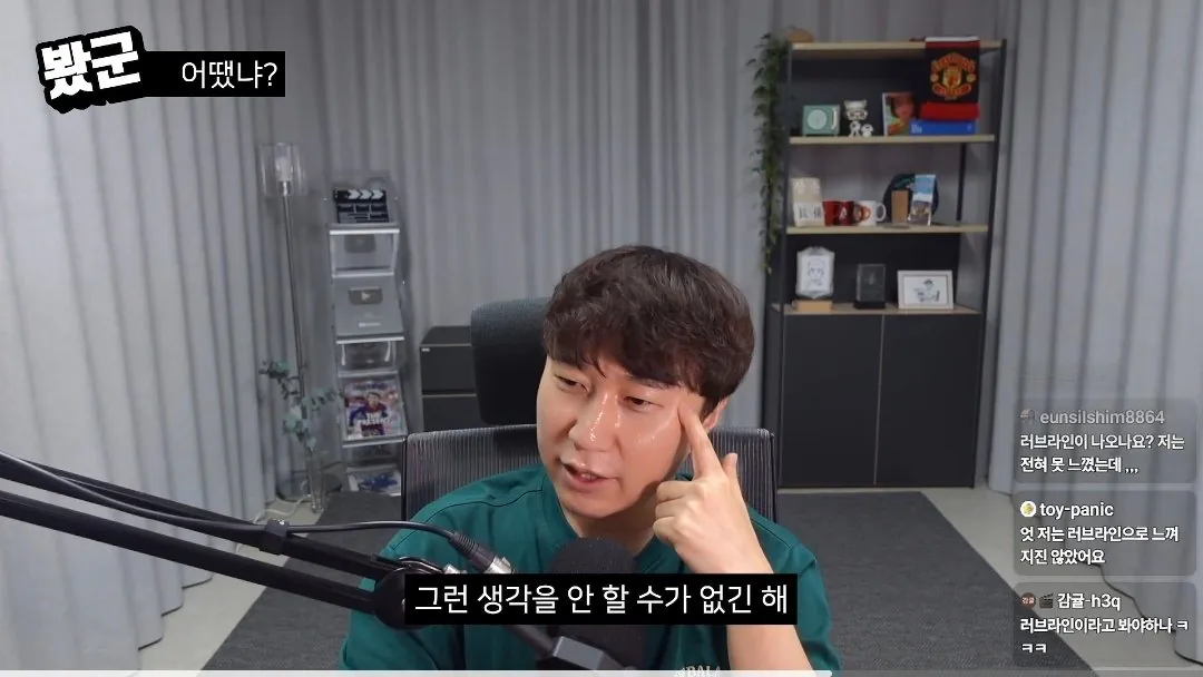 유튜버 단군 암살자(들) 리뷰 중 음모론에 대한 의견 (27)