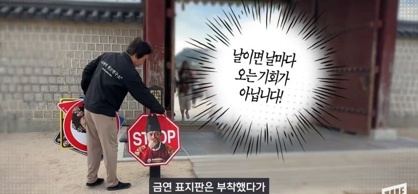 광화문 일대에 나타난, 코 막은 조선 왕 정체 (30)