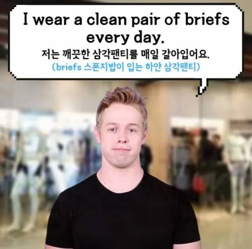 팬티 안 입는 미국 남자들