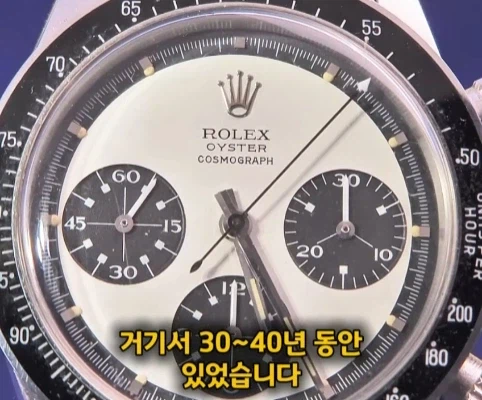 40년 간 금고에 보관한 롤렉스 시계의 가치 (11)