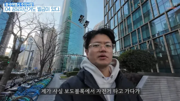 중국에서 신분증 없이 경찰한테 걸렸을때