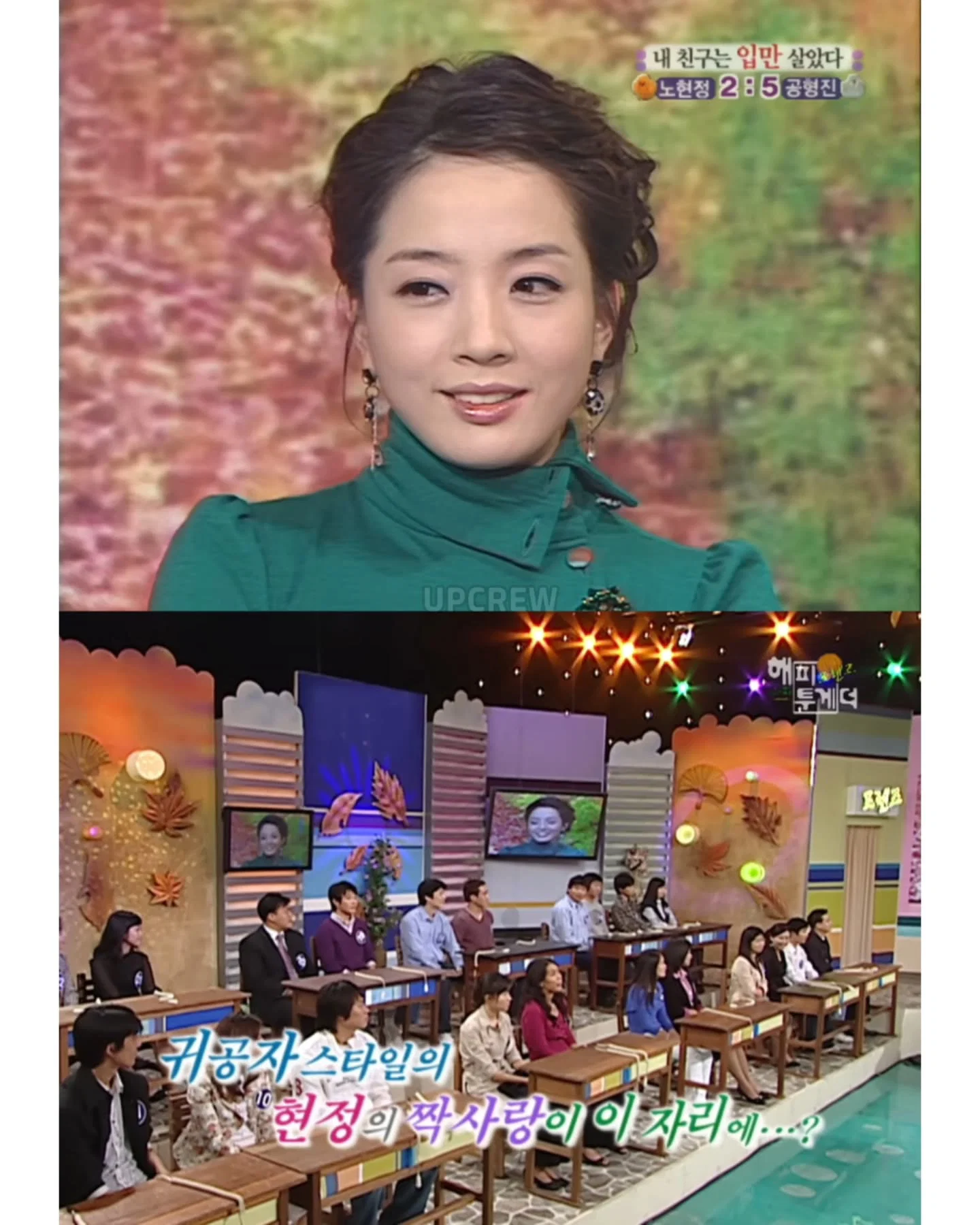 노현정 아나운서가 짝사랑했다는 민수