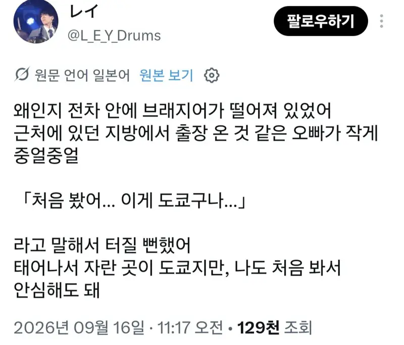 18) 도쿄 컨텐츠에 놀란 지방 사람