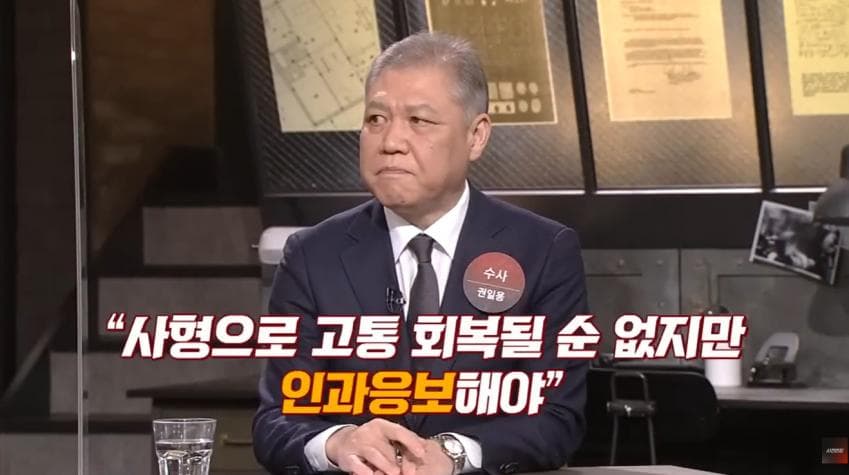 대한민국 최초의 프로파일링 수사 (50)