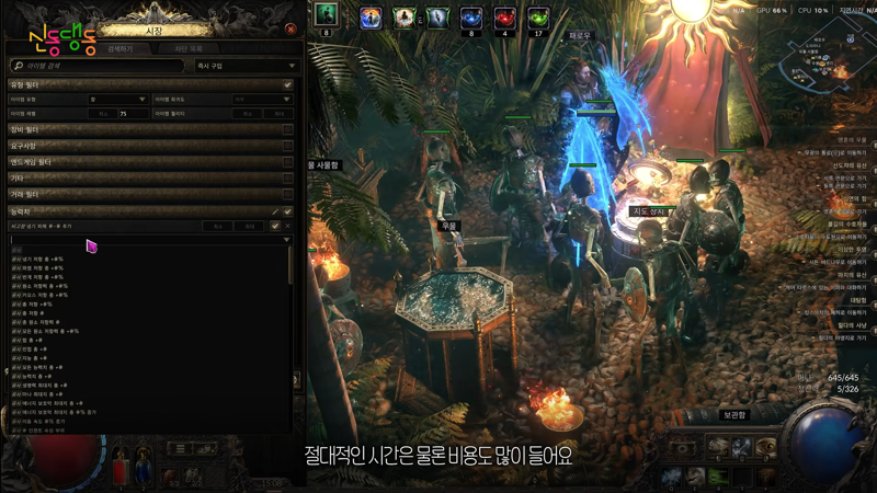 poe2 뉴비들이 폐사하는 이유 (11)