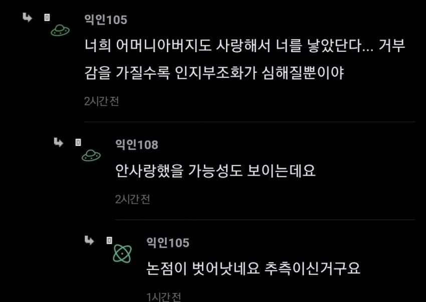 가슴 좋아하는 남친 이야기로 내분난 여초 상황 (4)