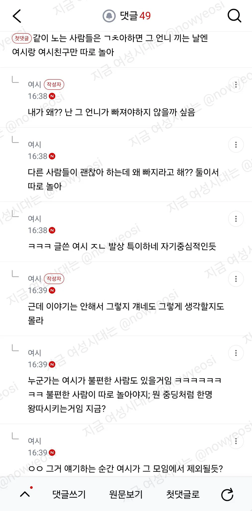 나이많은 동기언니 ㅈㄴ 불편함 (2)