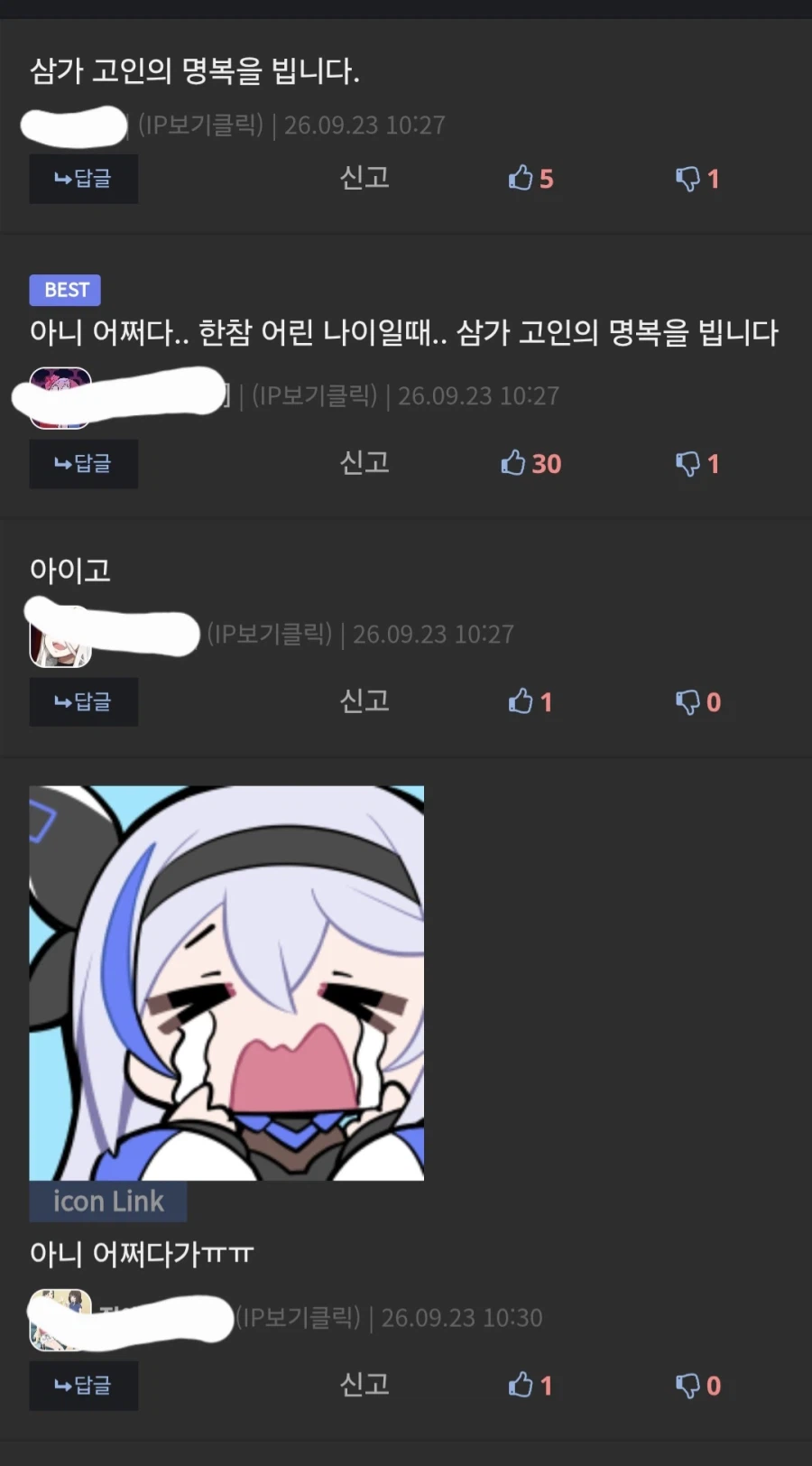 오늘 본 가장 큰 반전의 반전의 반전 소식 (2)