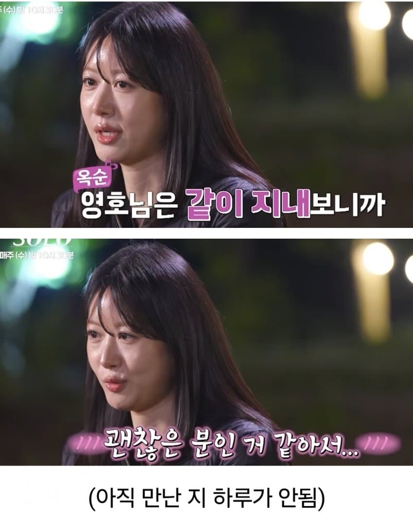 존경남, 안정형남 다음 인기남 트렌드 '엉가남' (13)