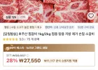 호주산 찜갈비 찜용 탕용 2KG