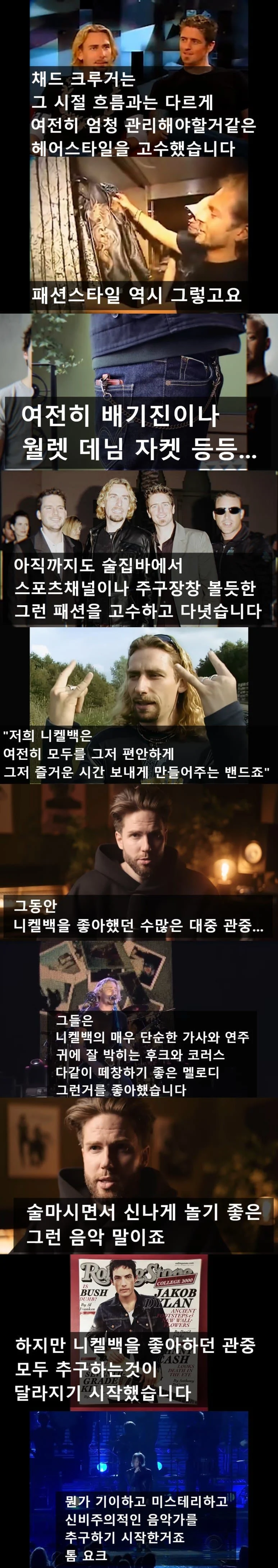 밈 하나 때문에 쓰레기가 된 밴드 (13)