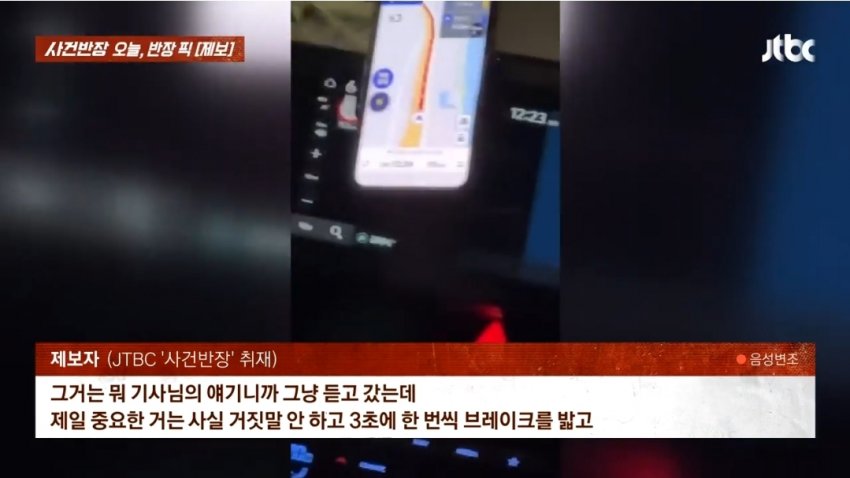 부산 택시 기사...다단계 권유하며 거북이 운행 (14)