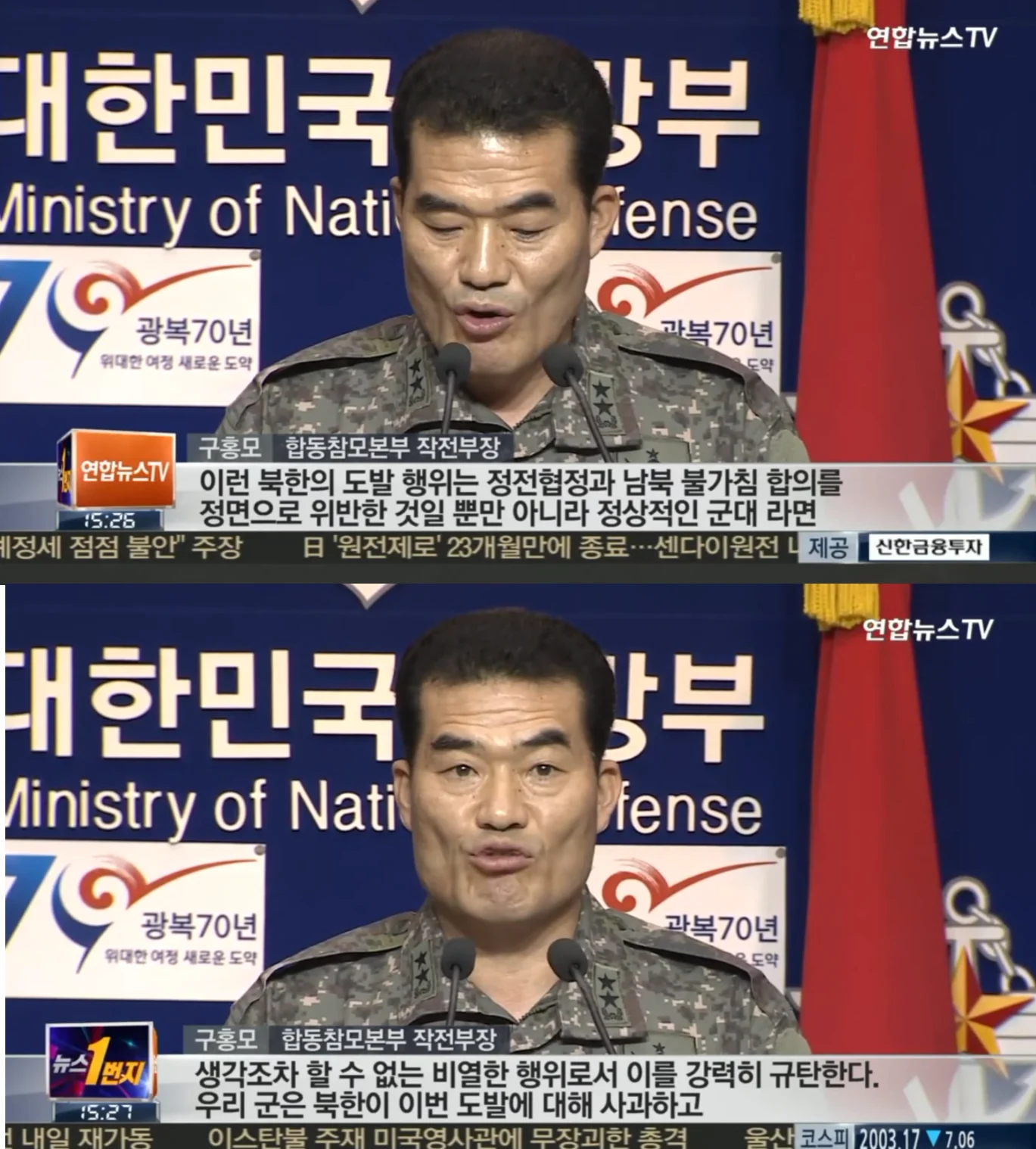 11년전 지뢰 폭발 당시 국방부 발표.