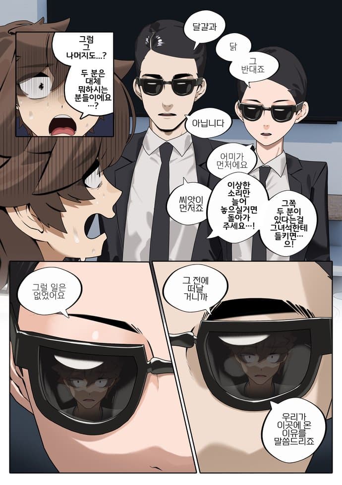 톡캐릭터 4화 (9)