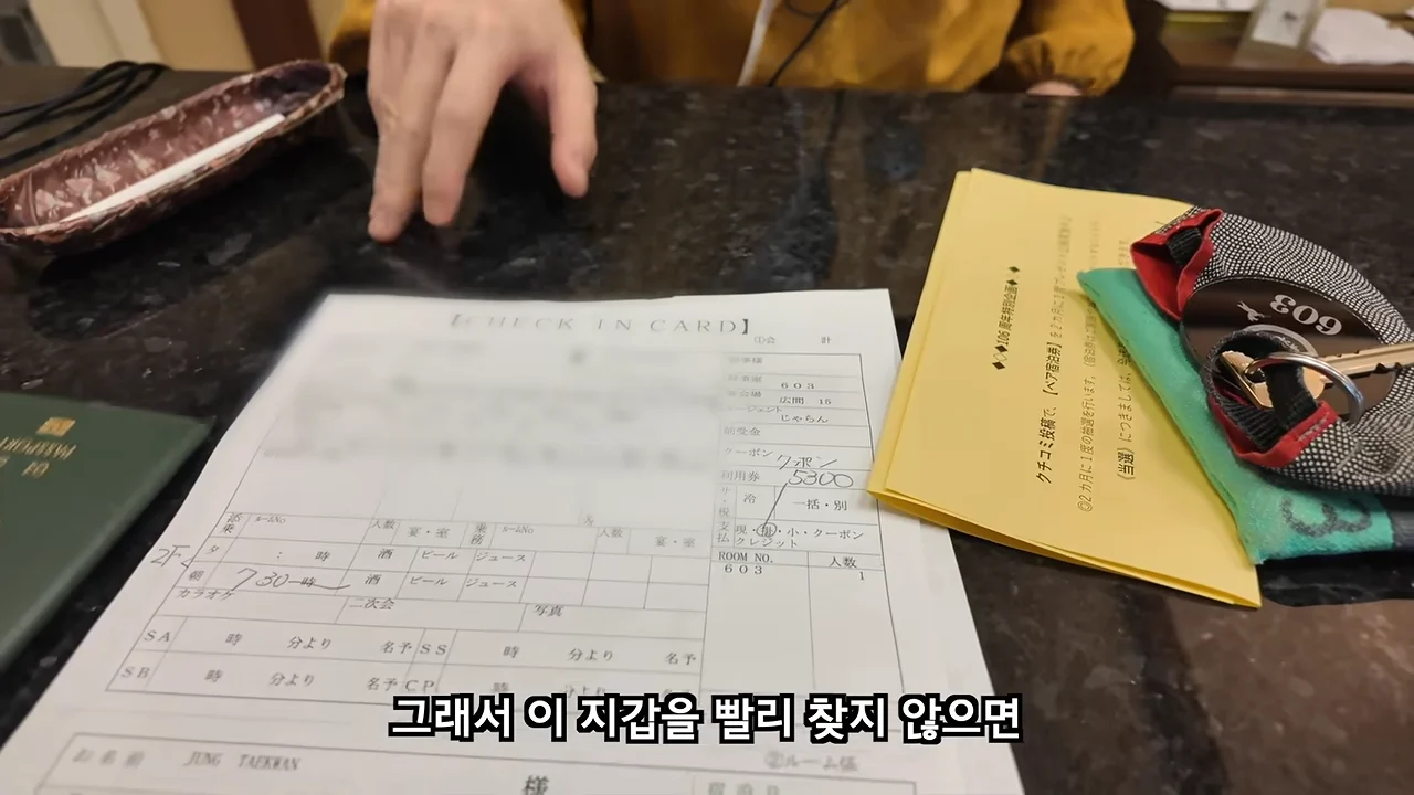 료칸에서 지갑을 주운 유튜버 (23)