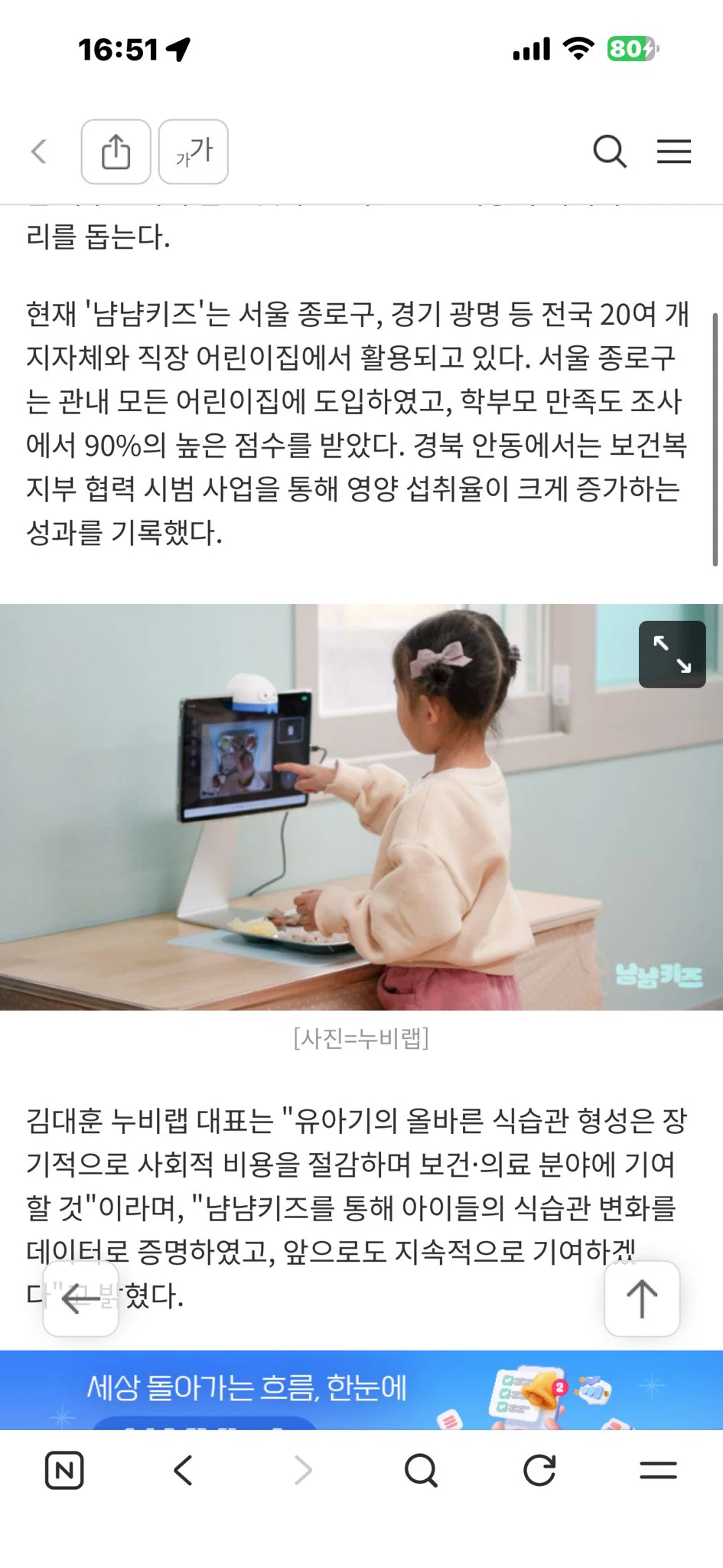 요즘 어린이집은 원아가 밥먹기전과 후의 사진도 업뎃해준다고함 (‼️아이들이 스스로 찍음‼️) (3)
