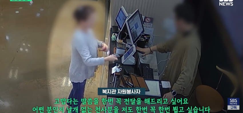 유심히 쳐다보더니 60만원 쾌척, 일면식 없는 손님들 밥값낸 이유 (18)