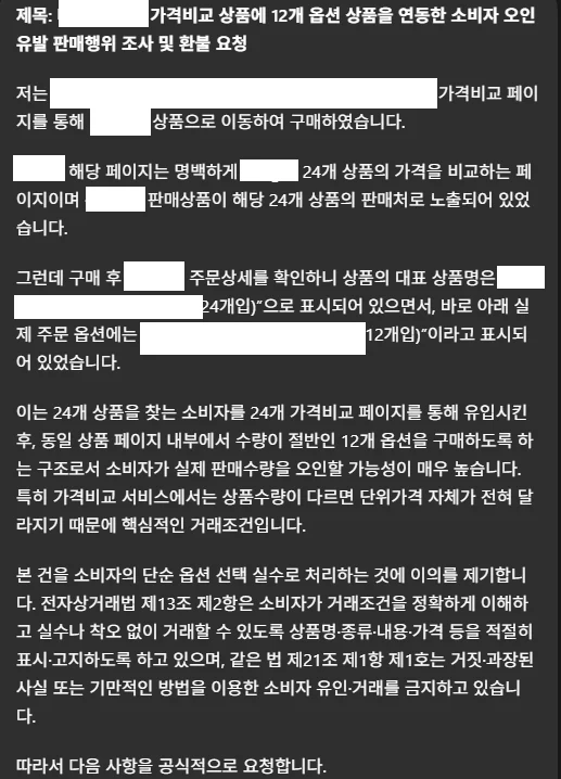 GPT6 아스트라로 환불 받아냄 (3)