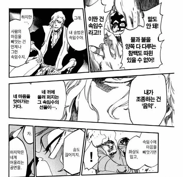 ㅆㄷ) 블리치 지능 1티어의 위엄 (8)