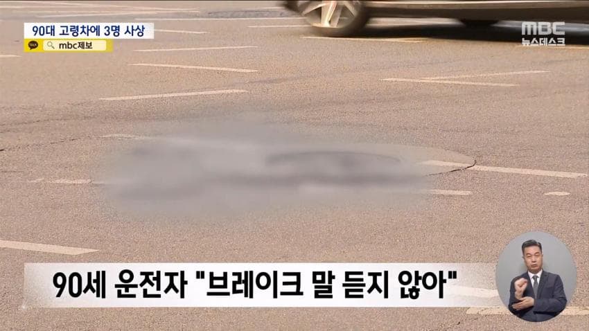 90세 차로 오토바이 밀어버려... (13)