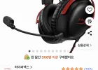 하이퍼엑스 Cloud 3 게이밍 헤드셋 레드