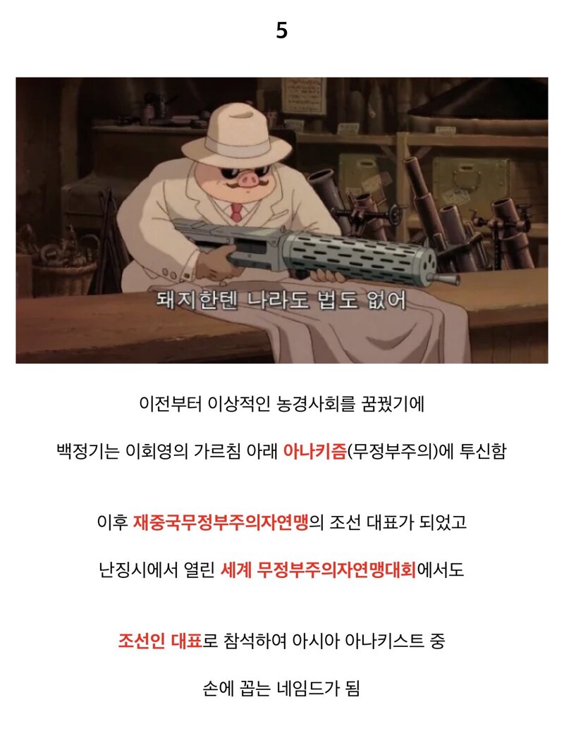 사랑하는 여자도 조국 앞에 있을 수는 없는 것이야 (8)
