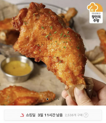 [11번가] 자이언트 통다리 치킨 5조각 1.05kg