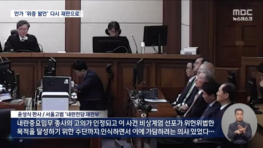sbs) '내란 가담' 박성재, 2심서 감형...징역 25년→9년 (14)