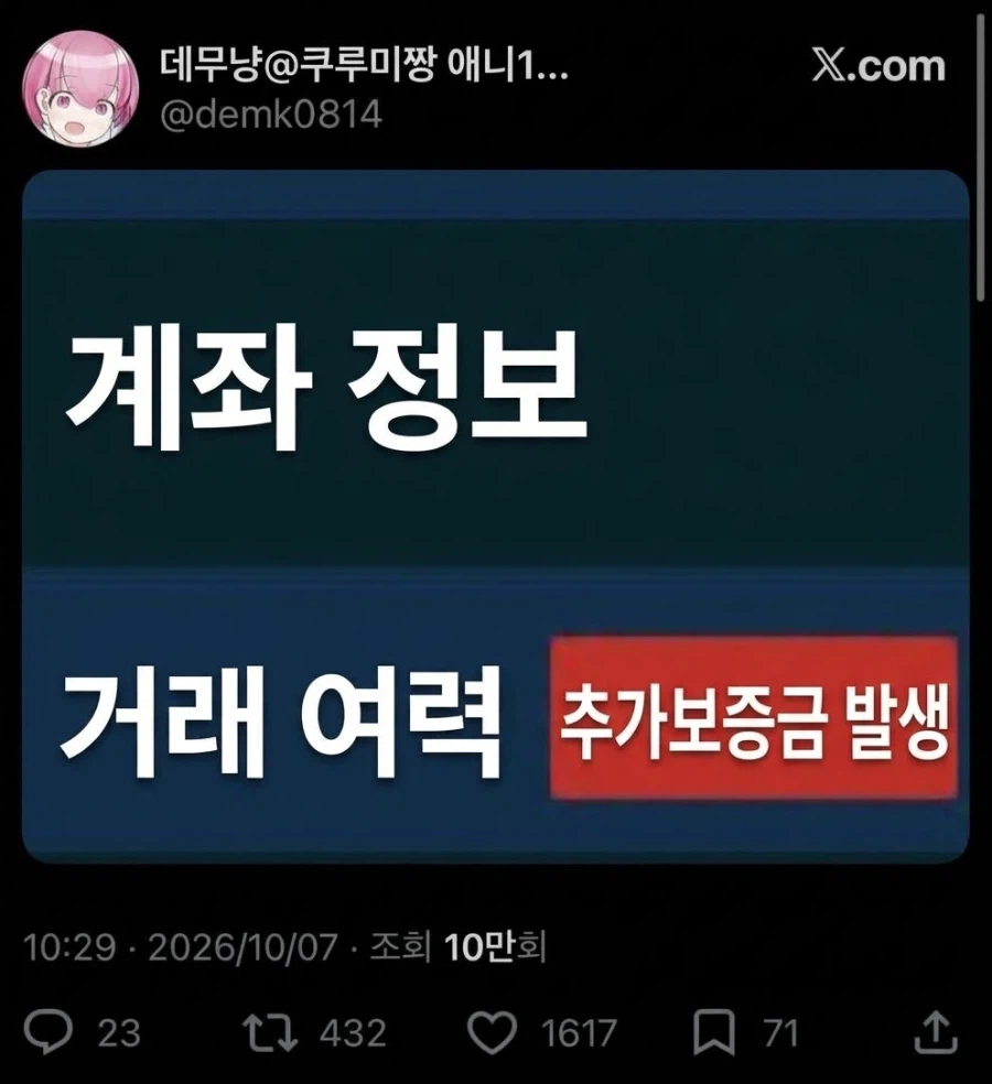 FX전사 쿠루미 원작자 근황