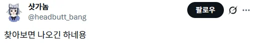 ㅆㄷ) 날조로 성우 음해하다 걸린 트짹 근황 (3)